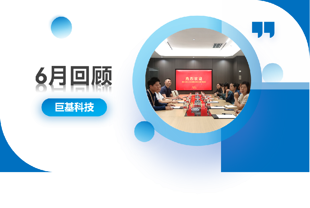 回顧 | 收獲榮譽(yù)，砥礪前行——六月合集